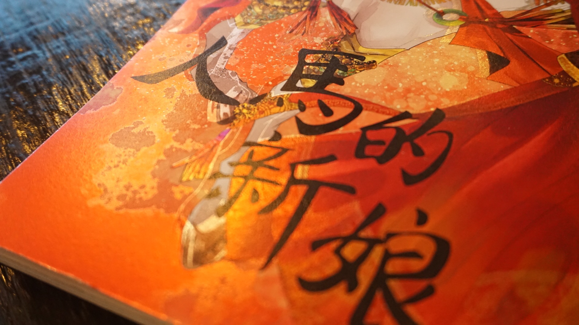 《事後通販》馬本系列通販用