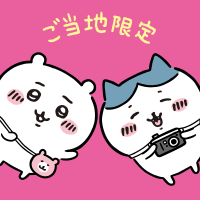 地區限定專區