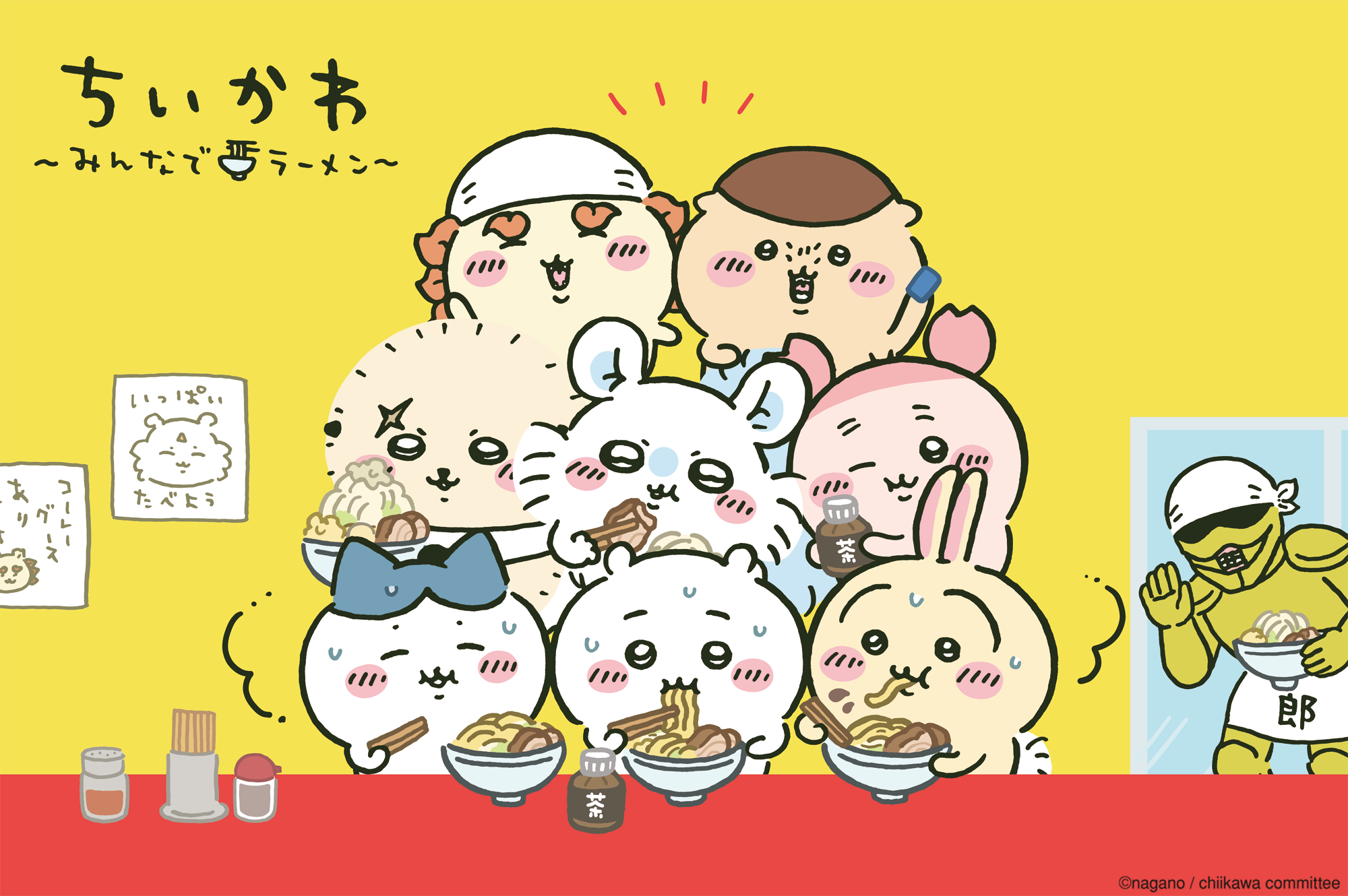 吉伊卡哇拉麵一番賞