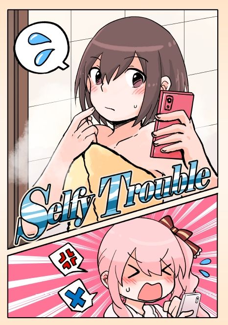 【みずえな】Selfy Trouble