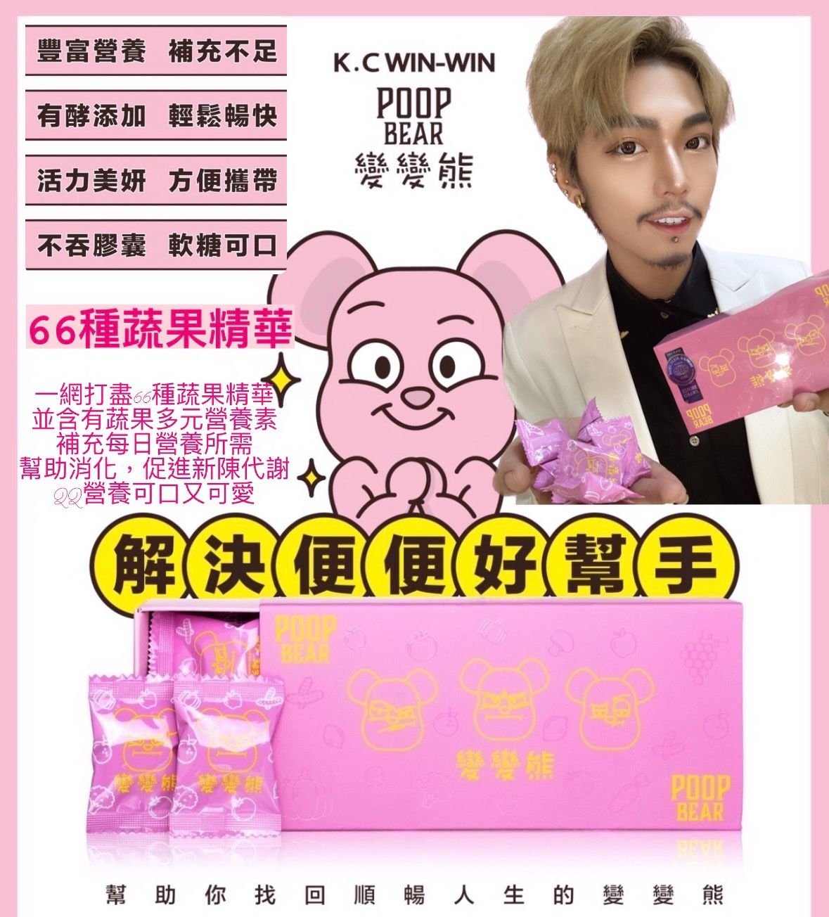 便便熊 限時優惠中 單盒即享折價