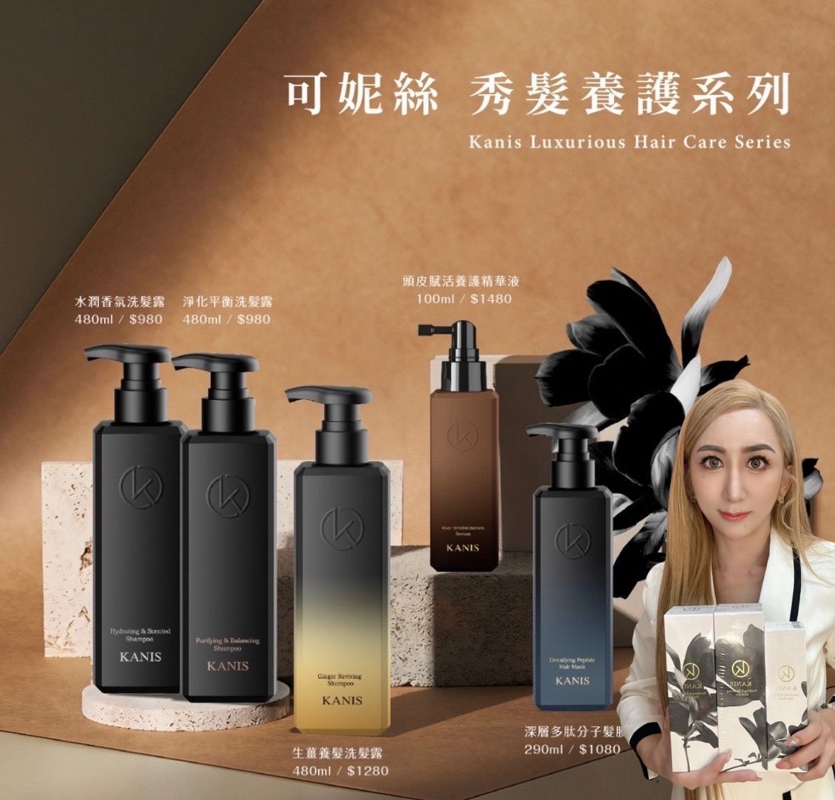 腰愛用的洗髮精系列
