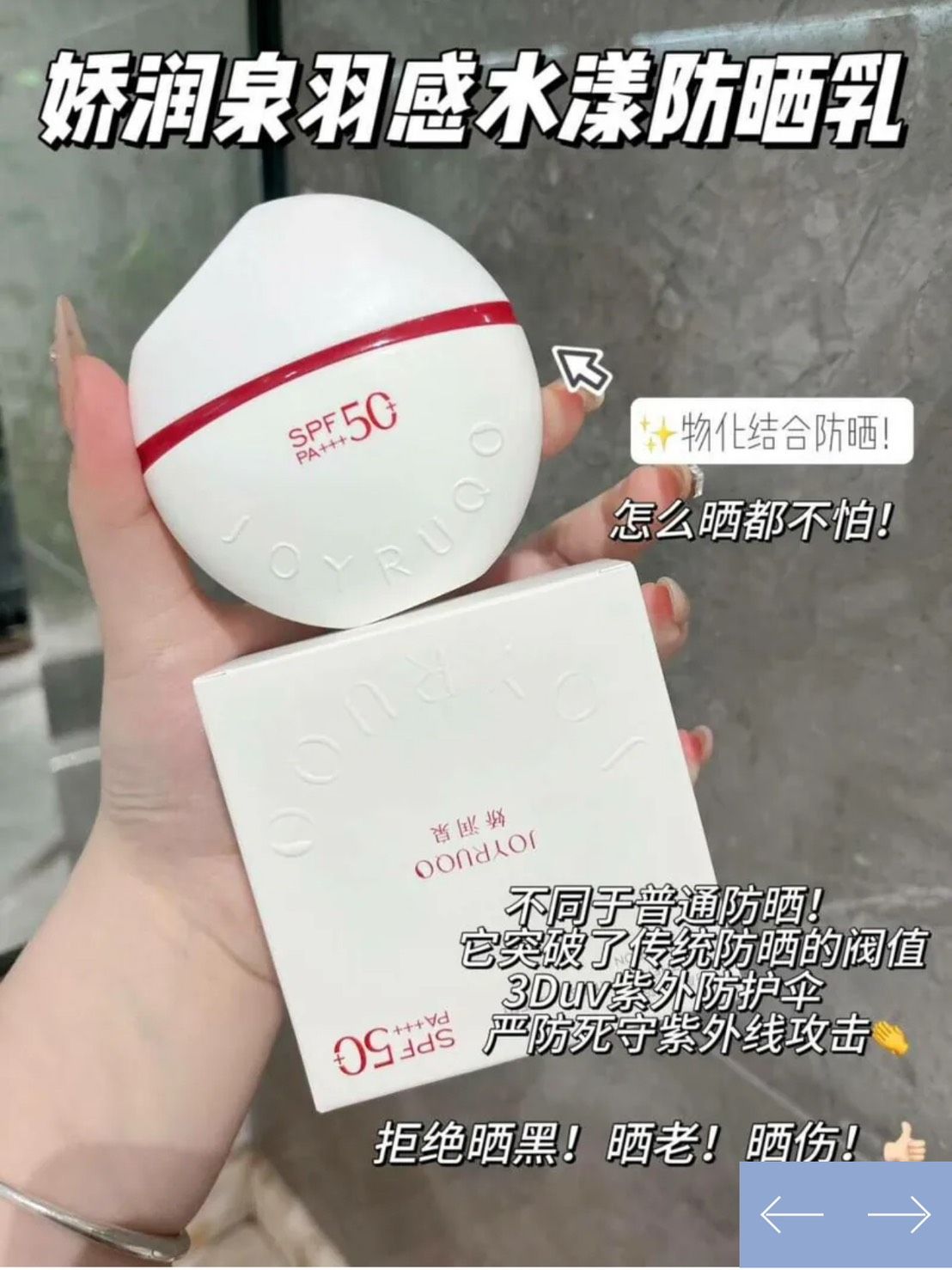 羽感水漾防曬乳SPF50 PA+++