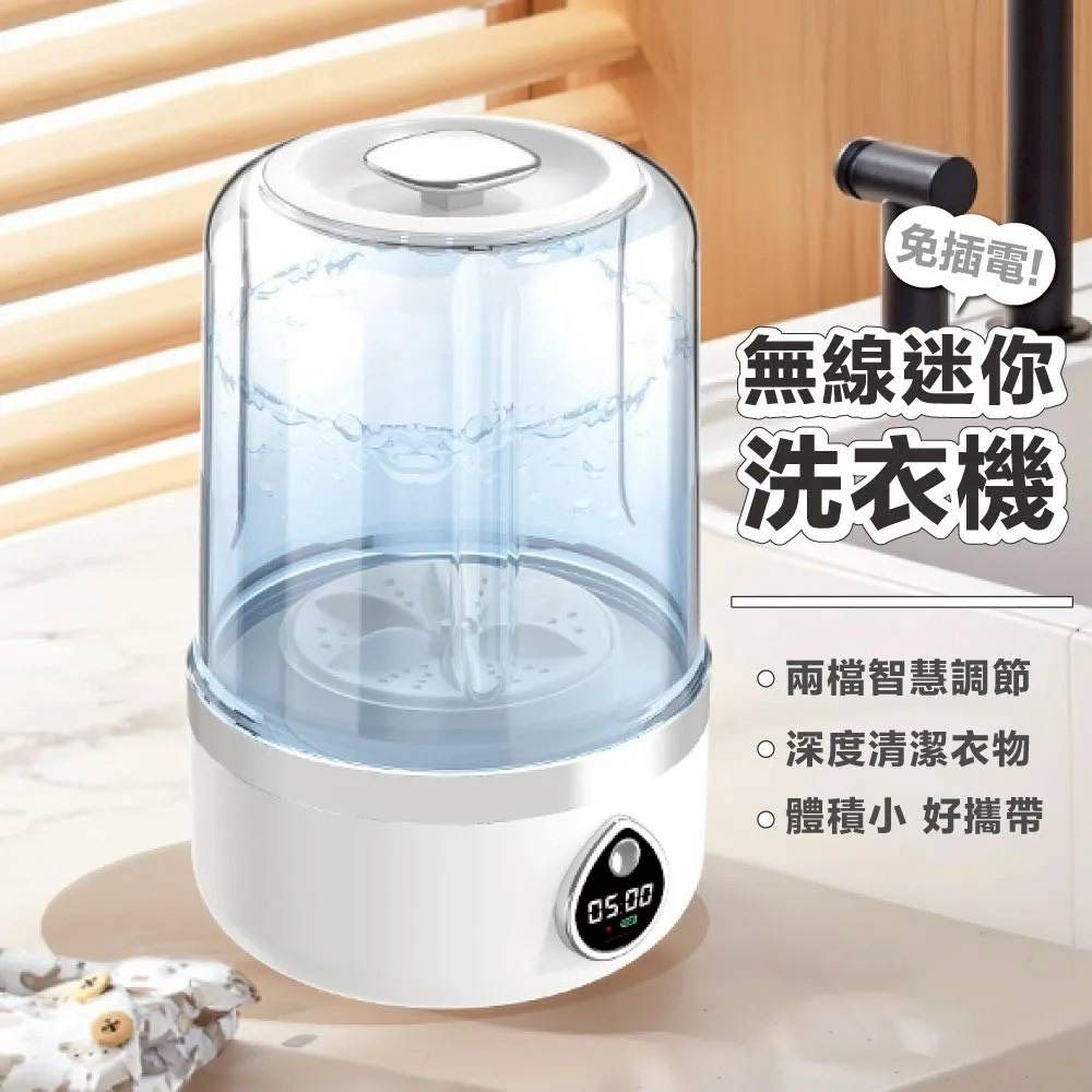 便攜式內衣迷你洗衣機