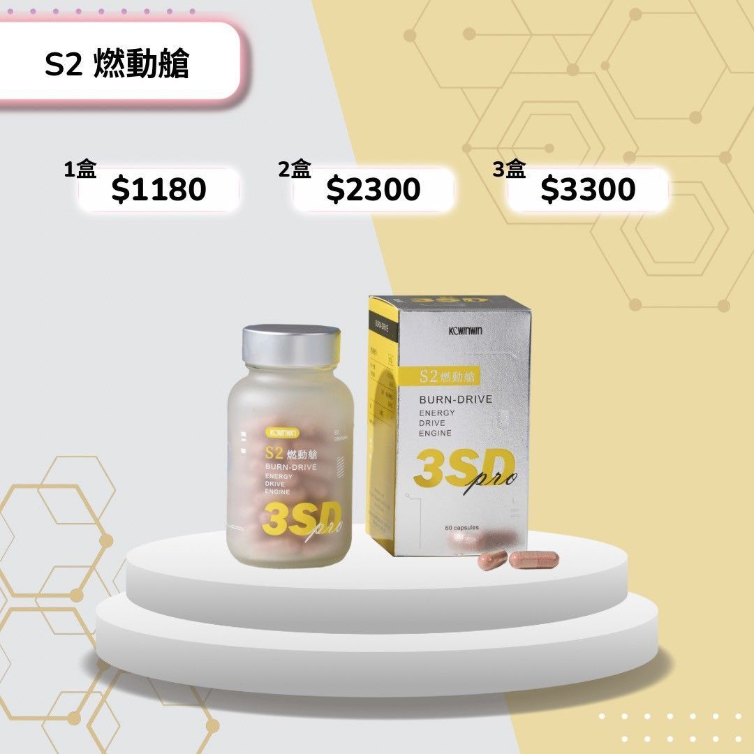3SD-讓你成為閃電（4月才有貨）