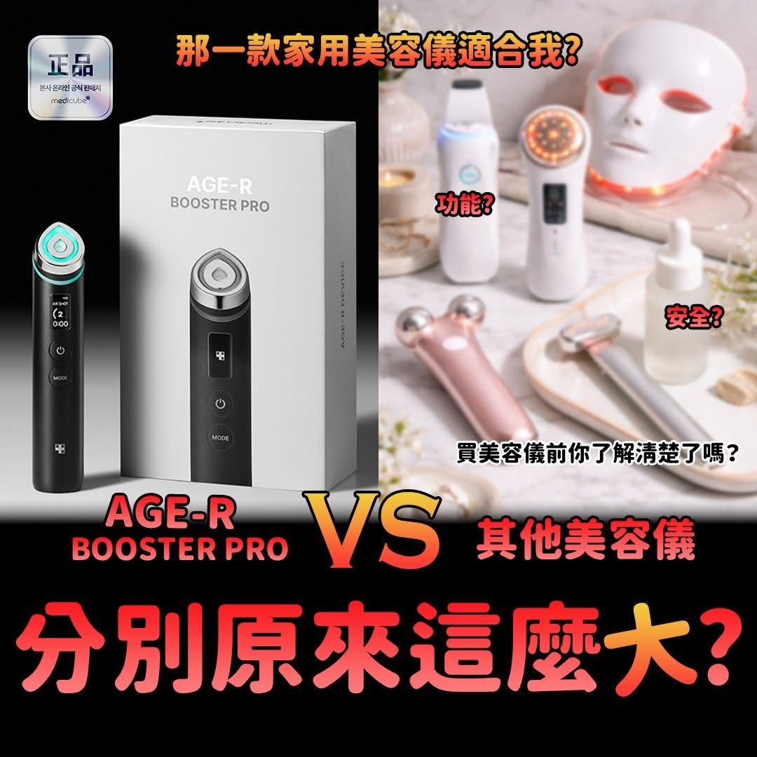 韓國爆紅美容儀