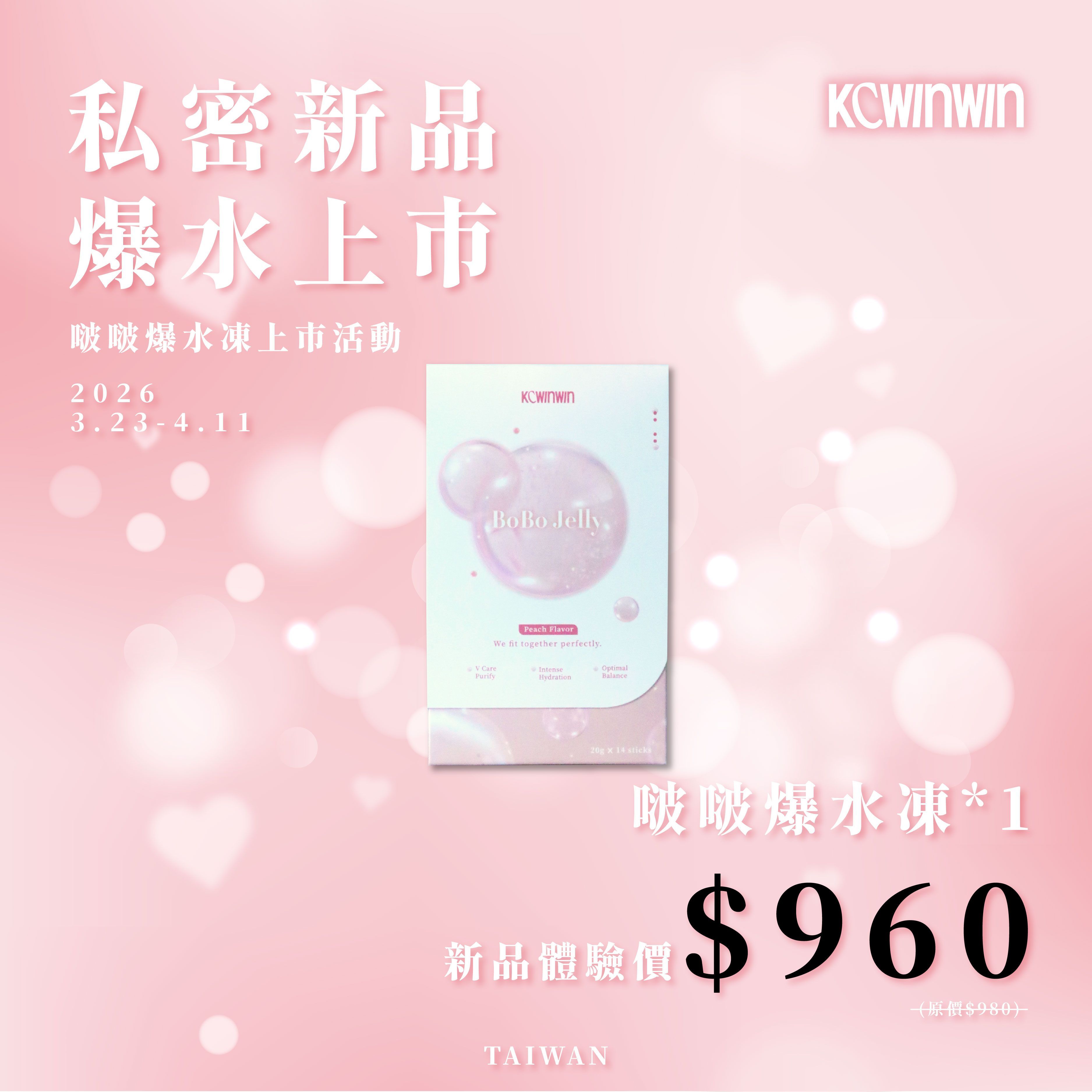 ℕ𝔼𝕎【新品優惠】𝐁𝐨𝐁𝐨 𝐉𝐞𝐥𝐥𝐲 爆水凍