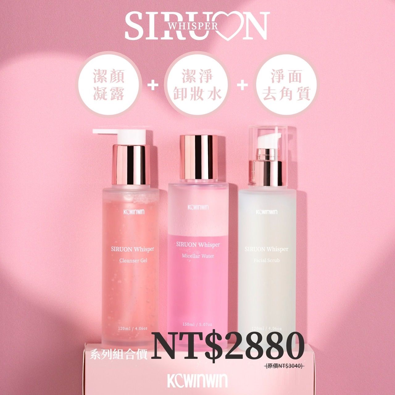 新品上市 讓皮膚更強