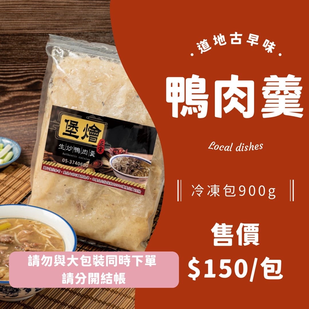 小包裝900g