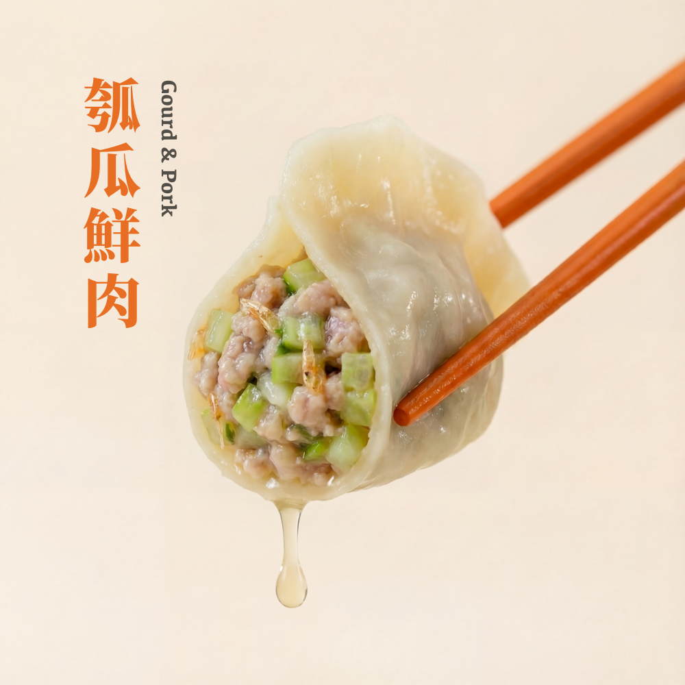 【純手工鮮豬肉餃子】瓠瓜鮮肉水餃 - 35粒