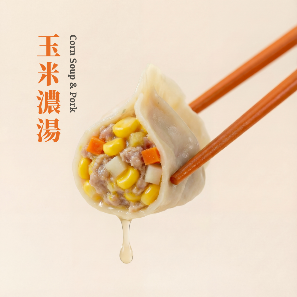 【純手工鮮豬肉餃子】玉米濃湯水餃 - 35粒