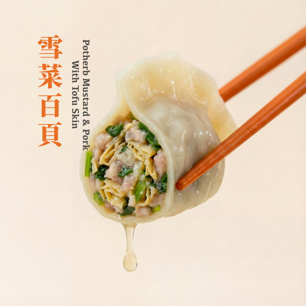 【純手工鮮豬肉餃子】雪菜百頁水餃 - 35粒