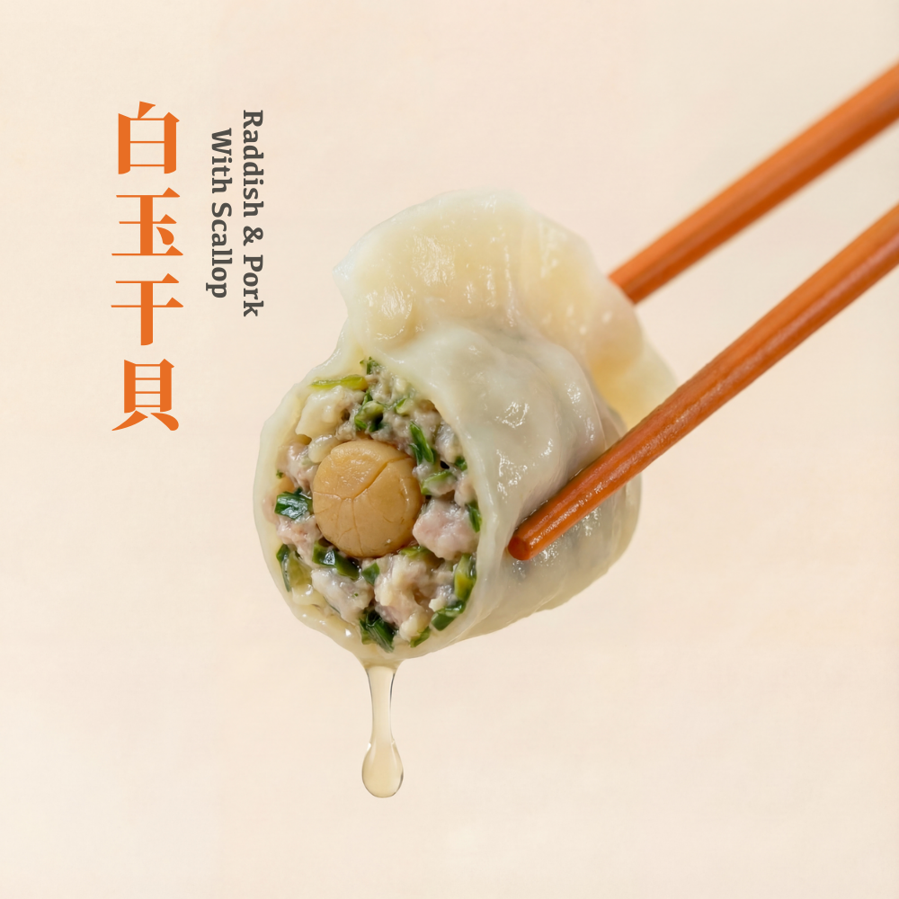 【純手工海陸餃子】白玉干貝水餃 - 35粒