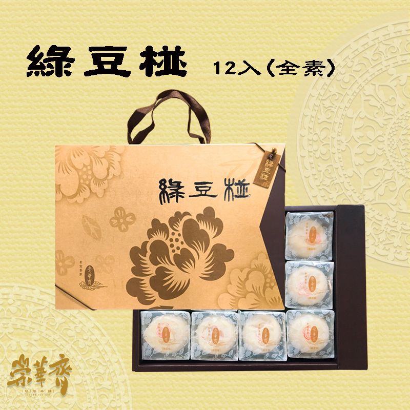 綠豆椪-12入