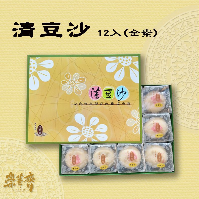清豆沙-12入