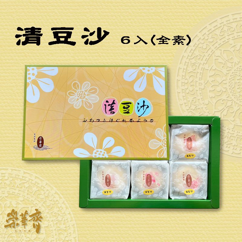 清豆沙-6入