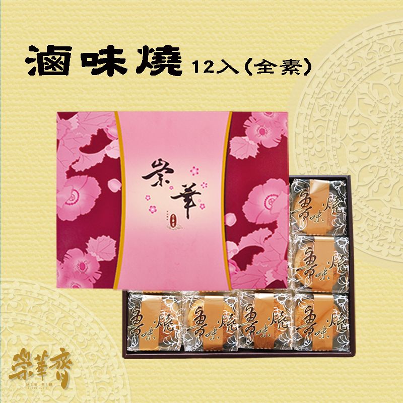 滷味燒-12入