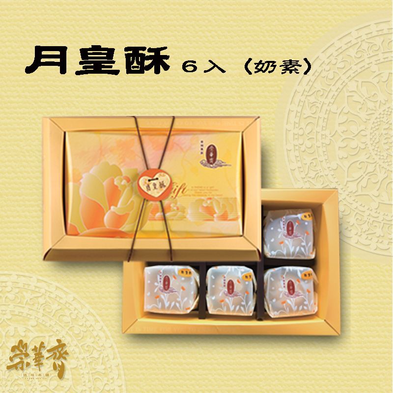 月皇酥-6入