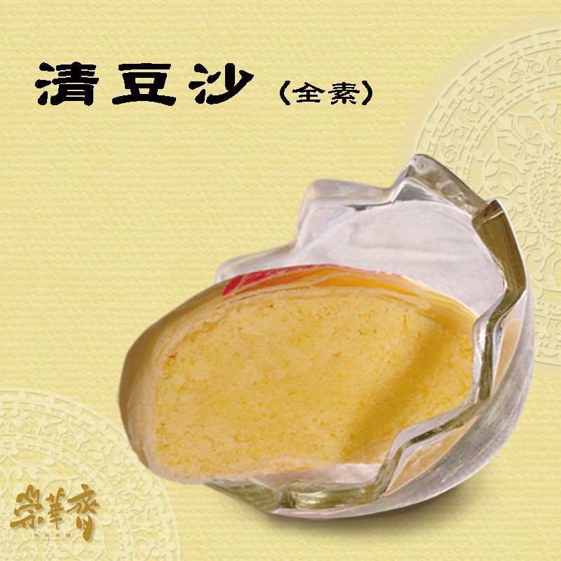 清豆沙-單顆