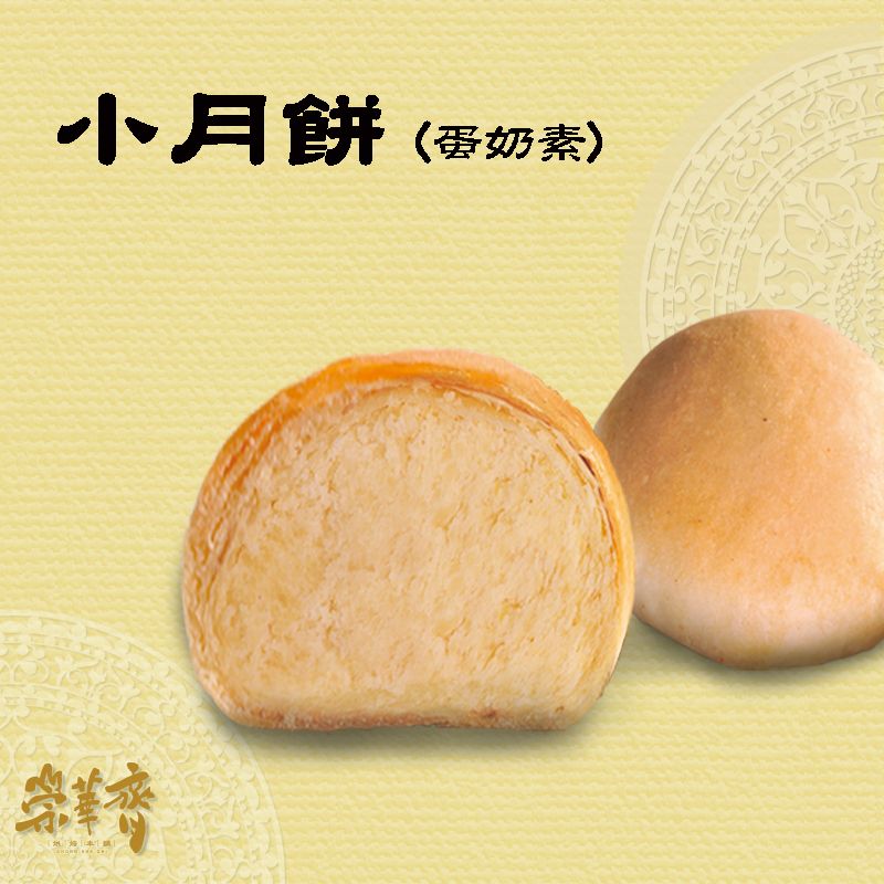 小月餅-2入/條