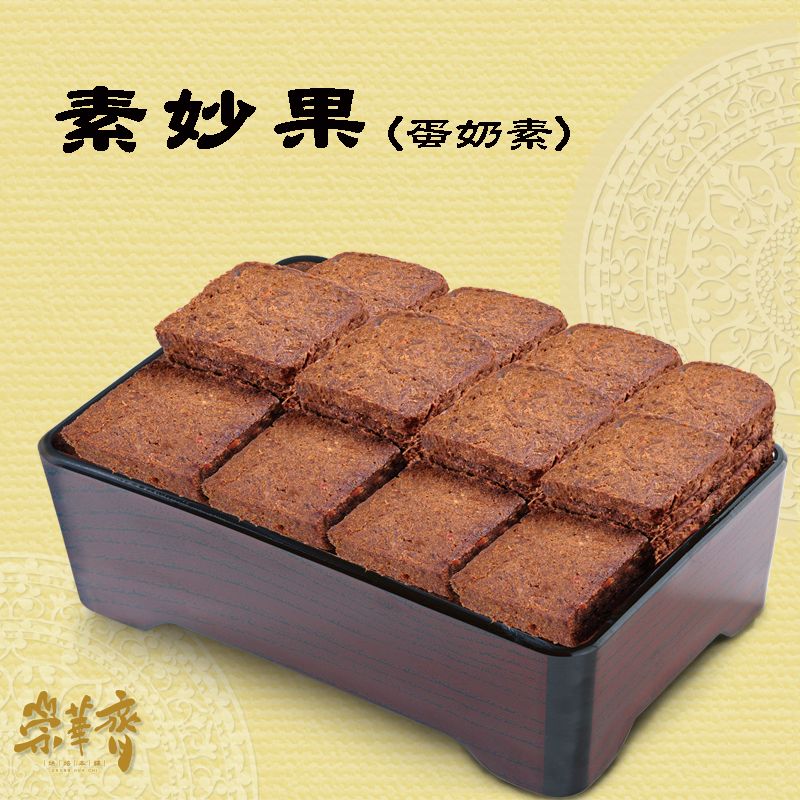 素妙果-單包
