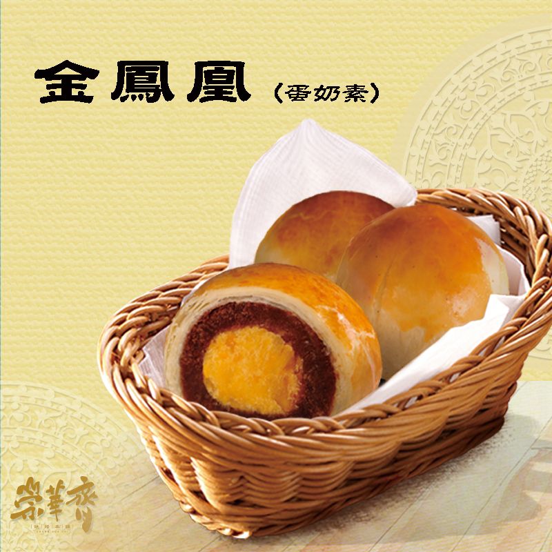 金鳳凰-2入/條