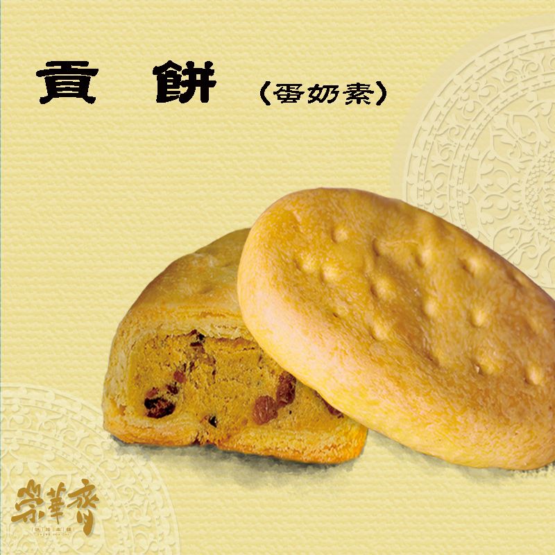 貢餅-單顆