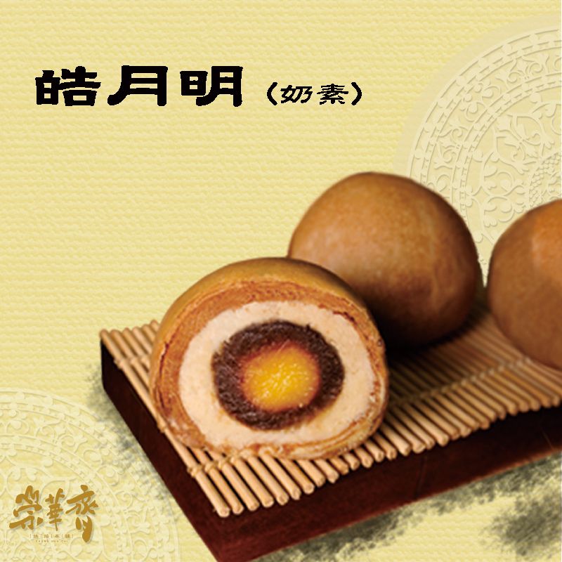 皓月明-單顆