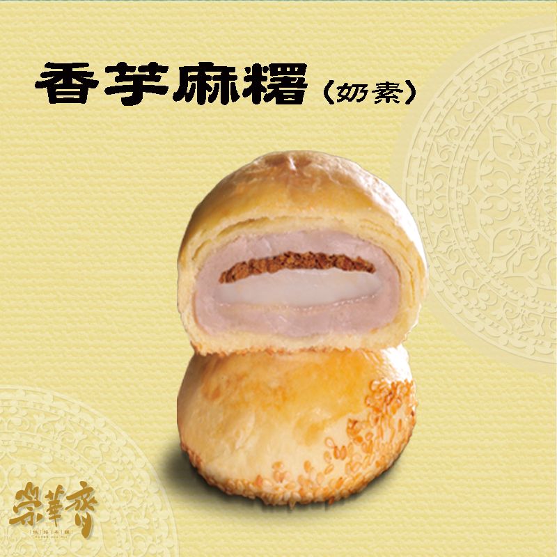 香芋麻糬-單顆