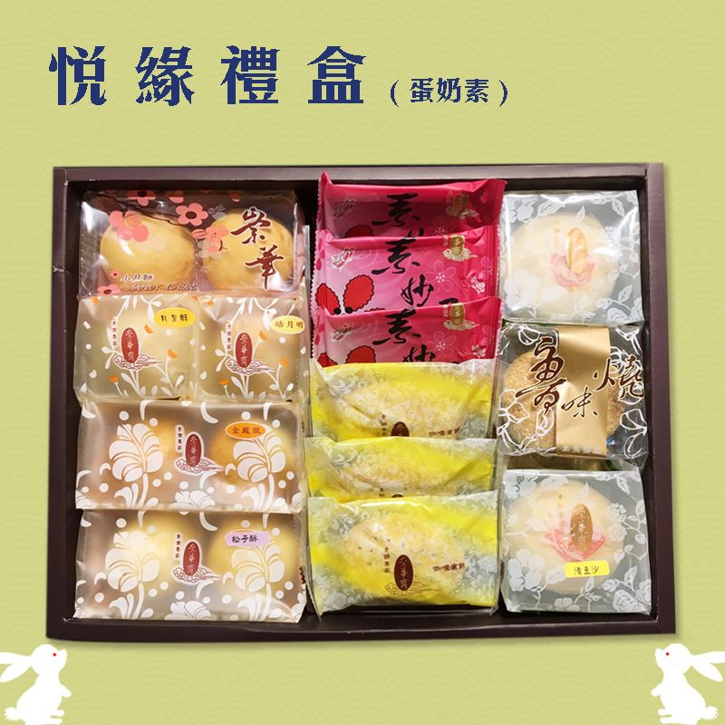 悅緣禮盒