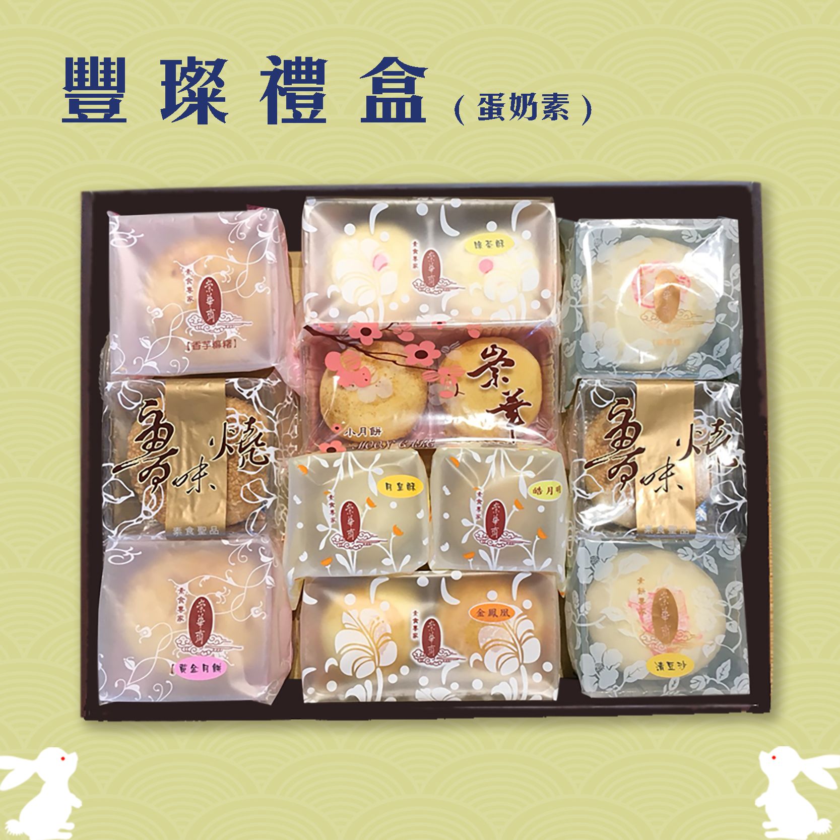 豐璨禮盒