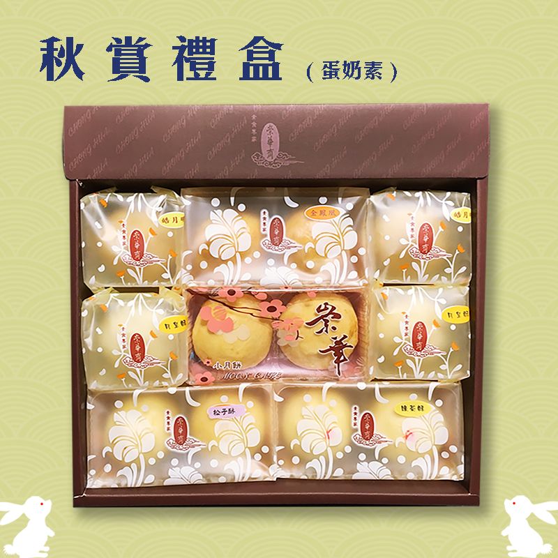 秋賞禮盒