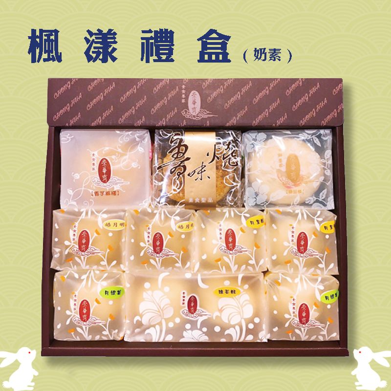 楓漾禮盒