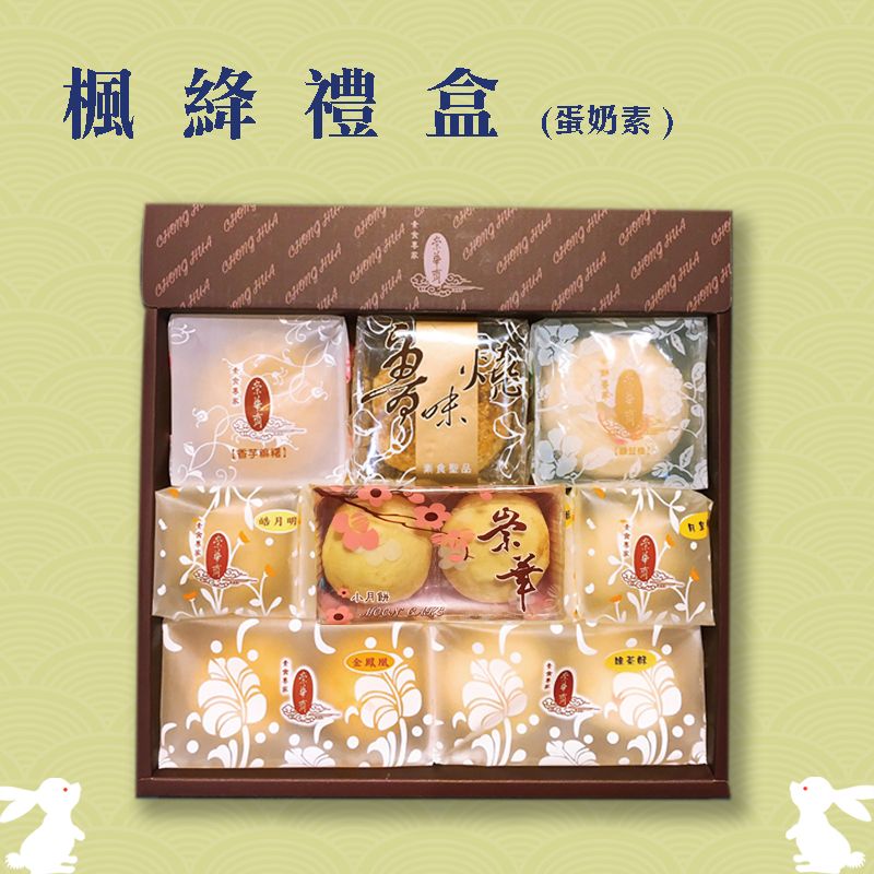 楓絳禮盒