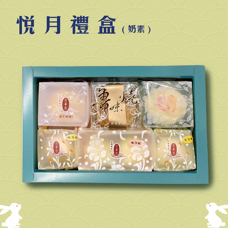 悅月禮盒