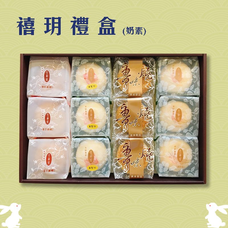 禧玥禮盒