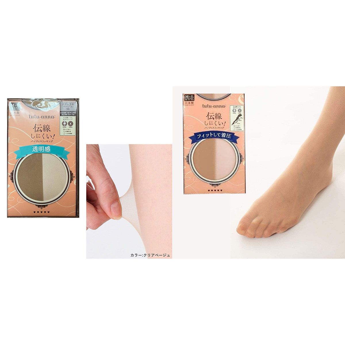 【tutuanna】耐勾透膚絲襪：