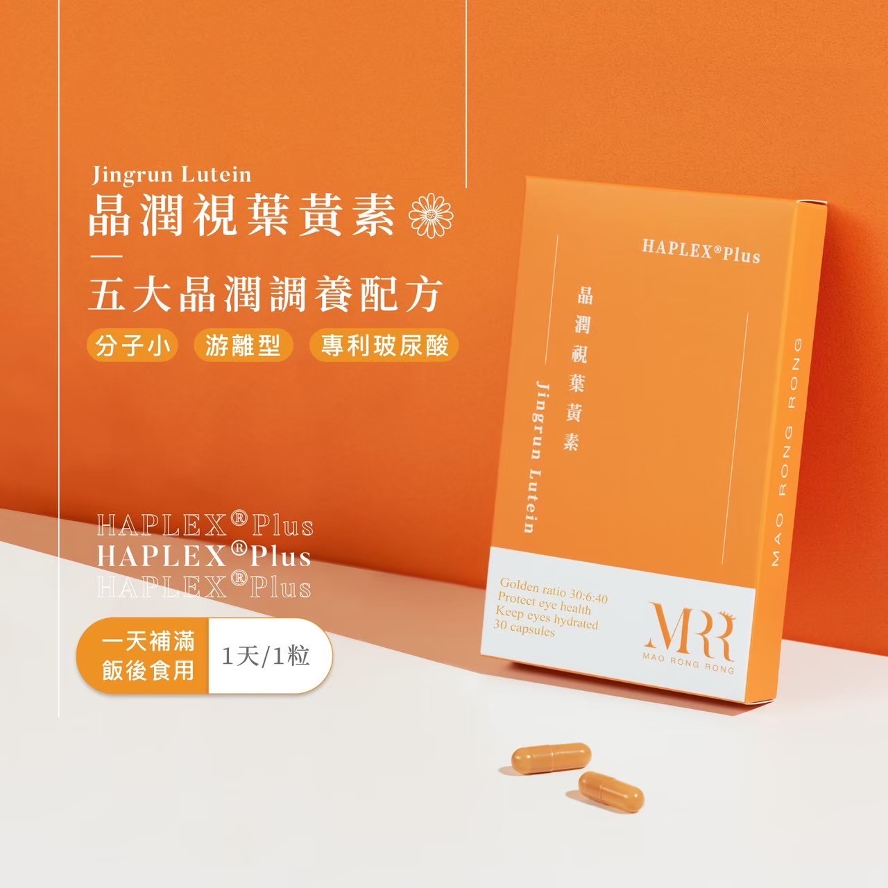 乾眼必備🫧晶潤視葉黃素❗️