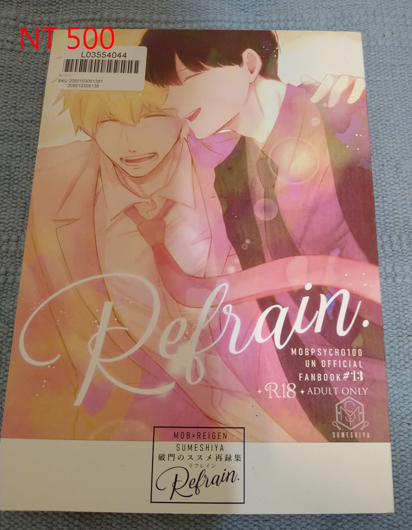 Refrain. _影山茂夫×霊幻新隆_18歲以上限定