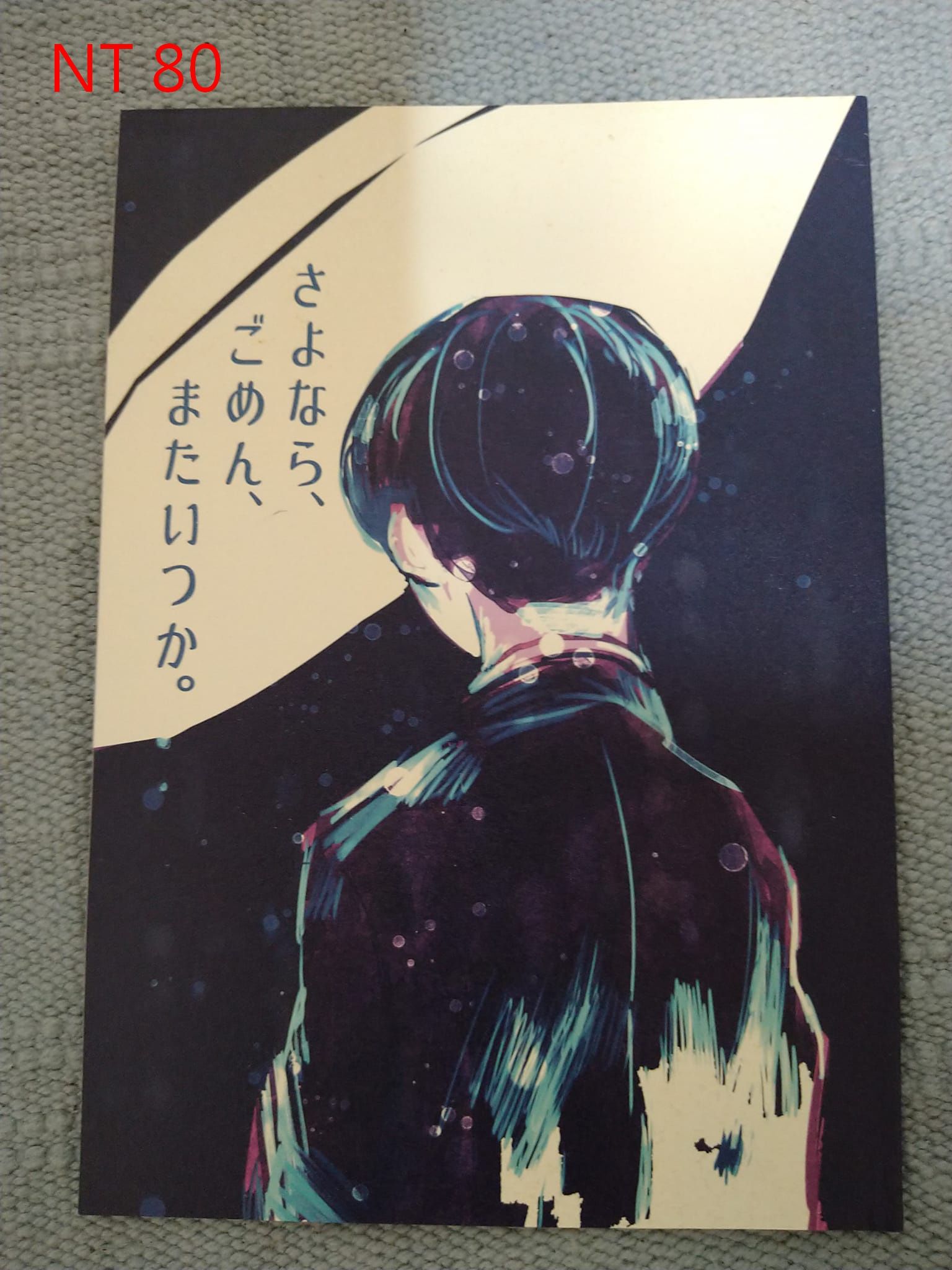 さよなら、ごめん、またいつか。_霊幻新隆×影山茂夫