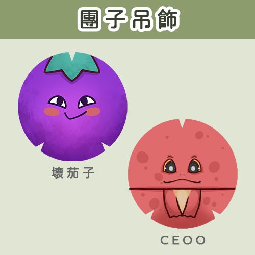 【預購】CEOO和壞茄子團子