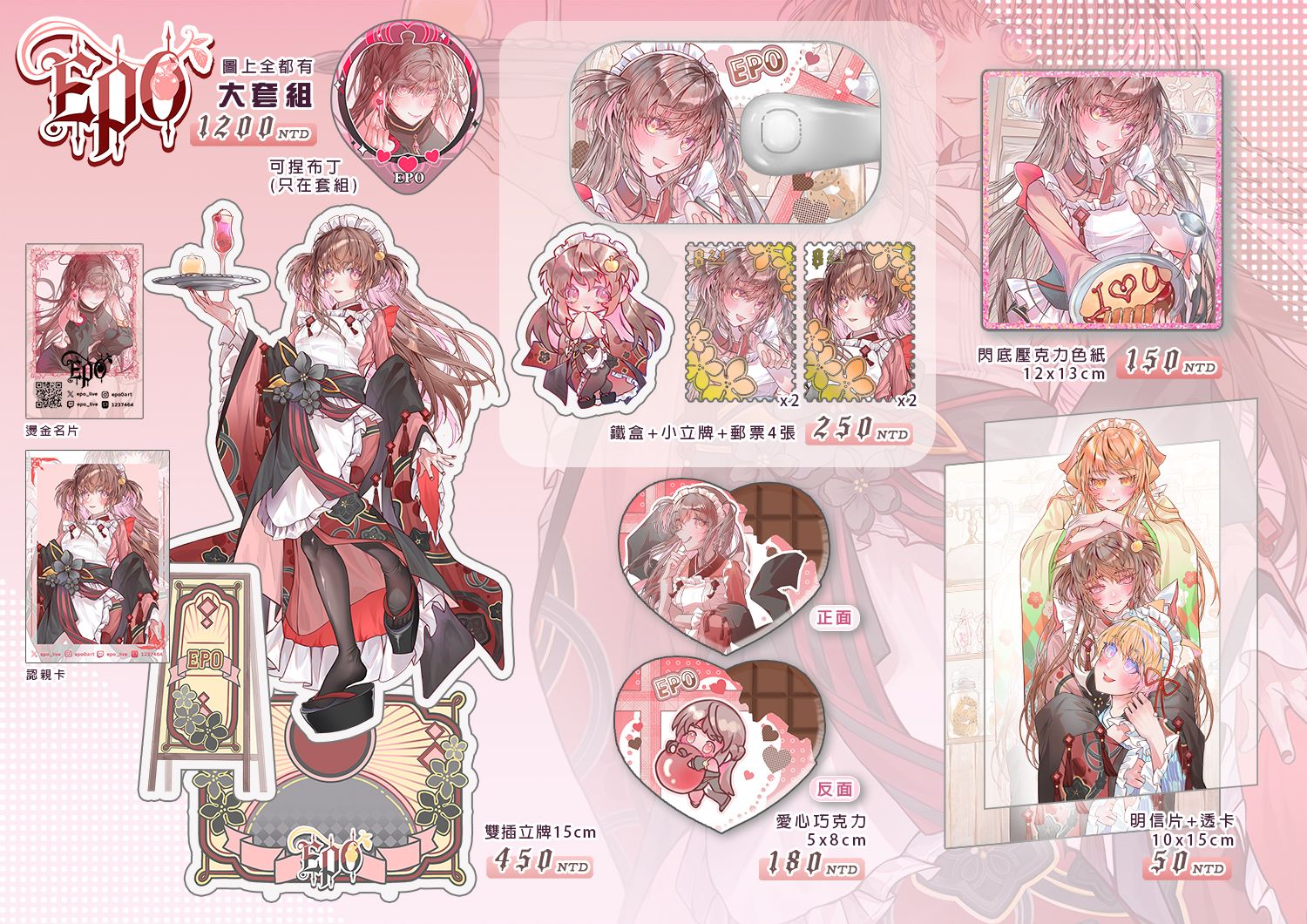 【NiCE+FF45】大正女僕企劃周邊