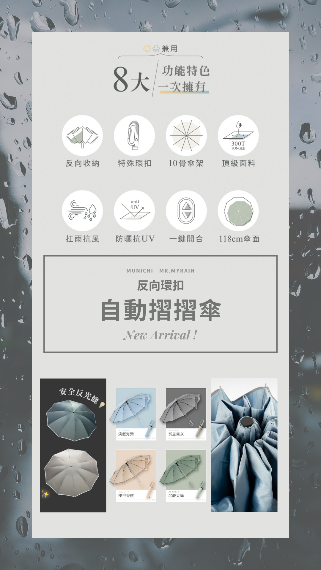 ꫛꫀꪝ！反向環扣自動摺摺傘