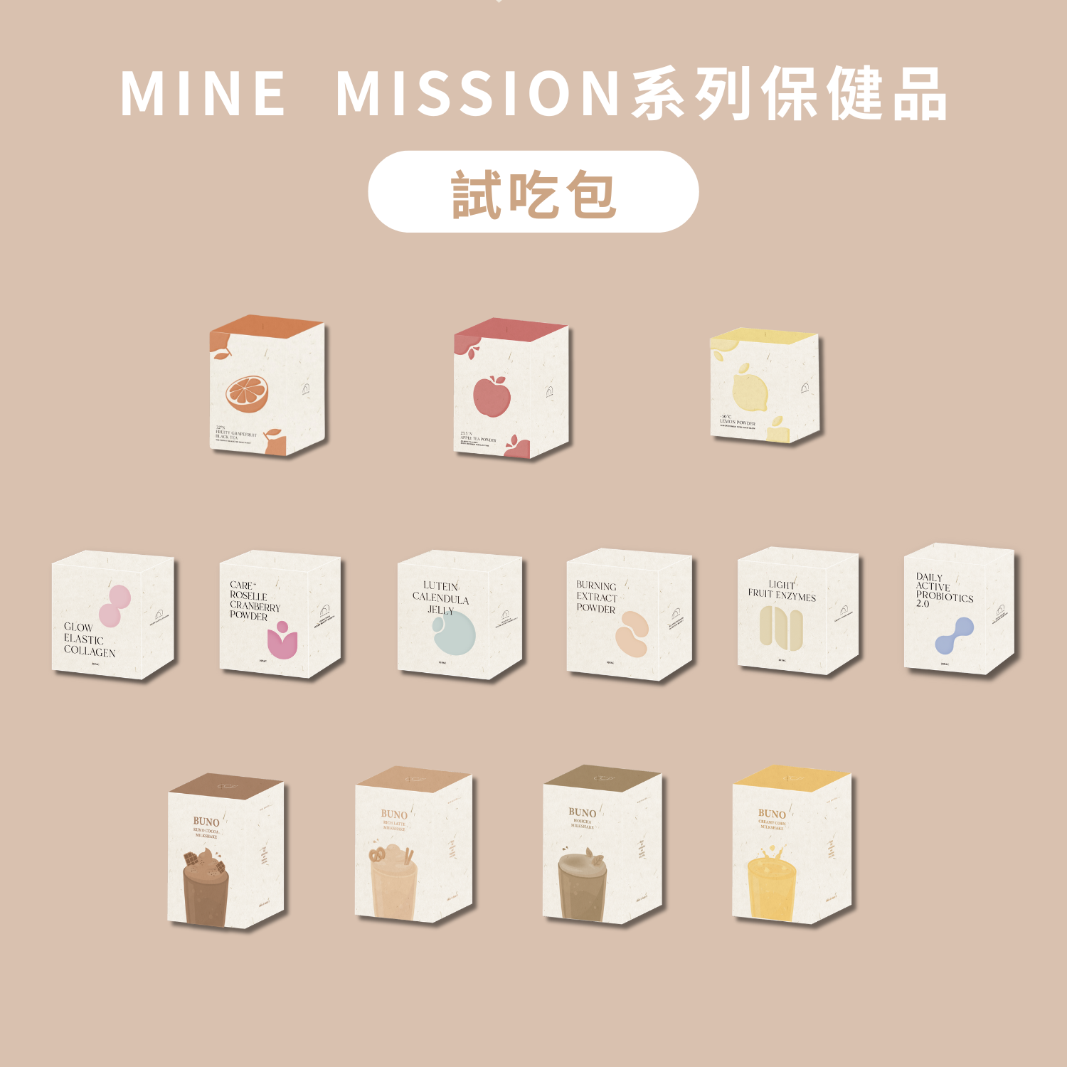 MM保健品試吃專區