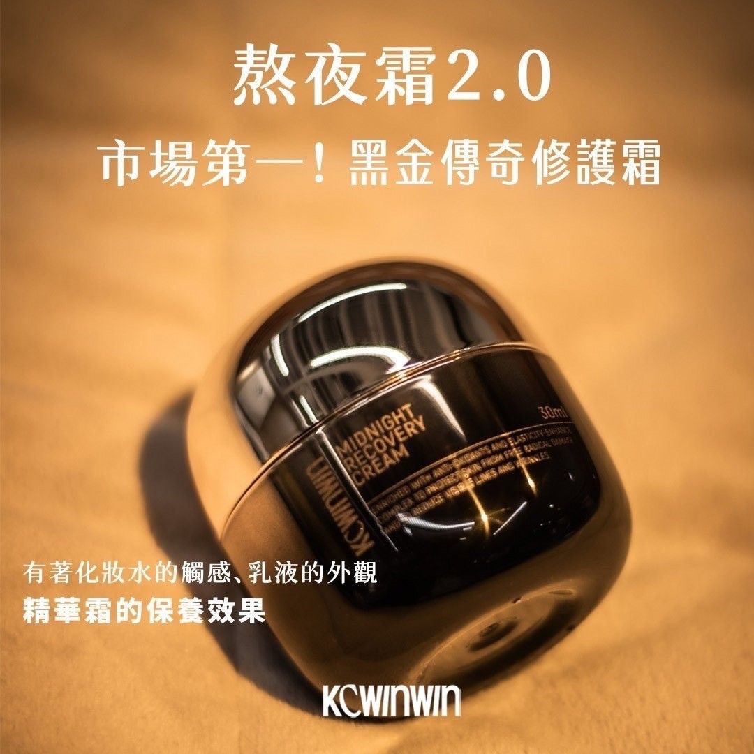 強勢回歸【熬夜霜2.0 升級】 30g/盒