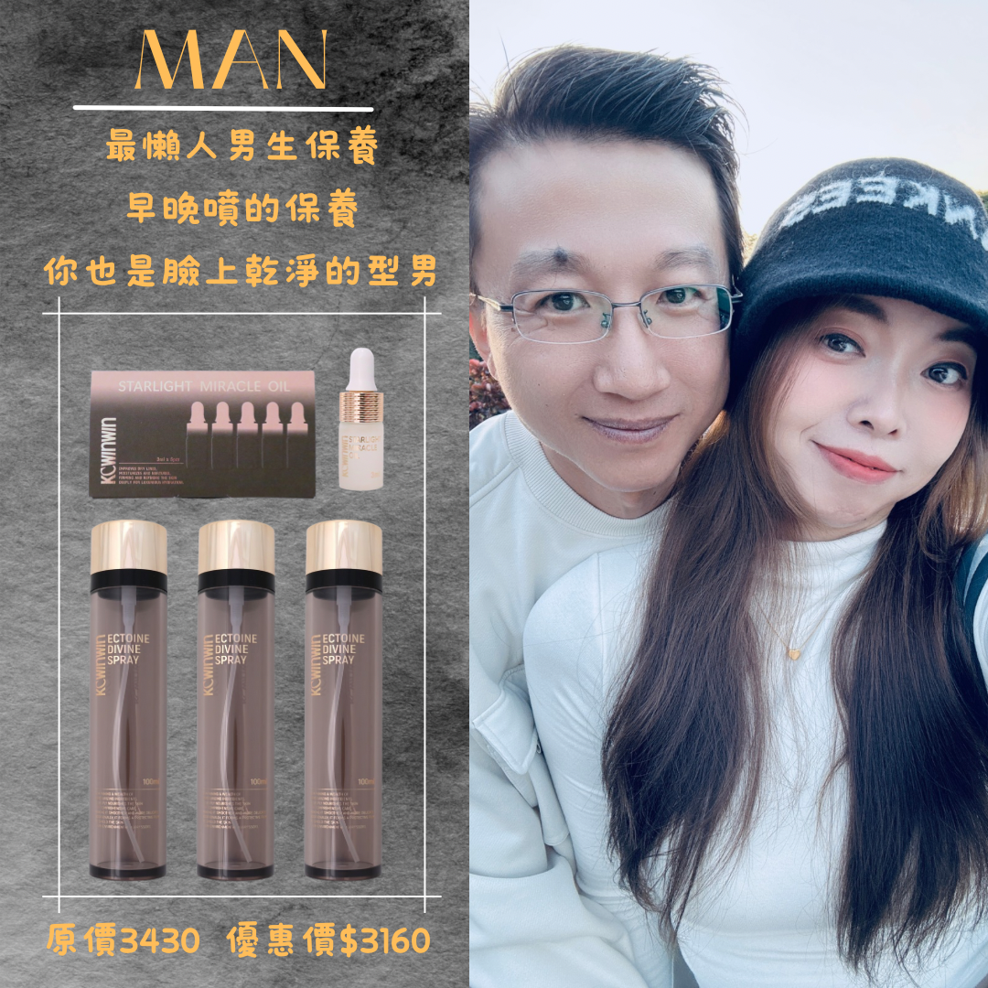 【K.C WIN-WIN】 懶人用噴的保養