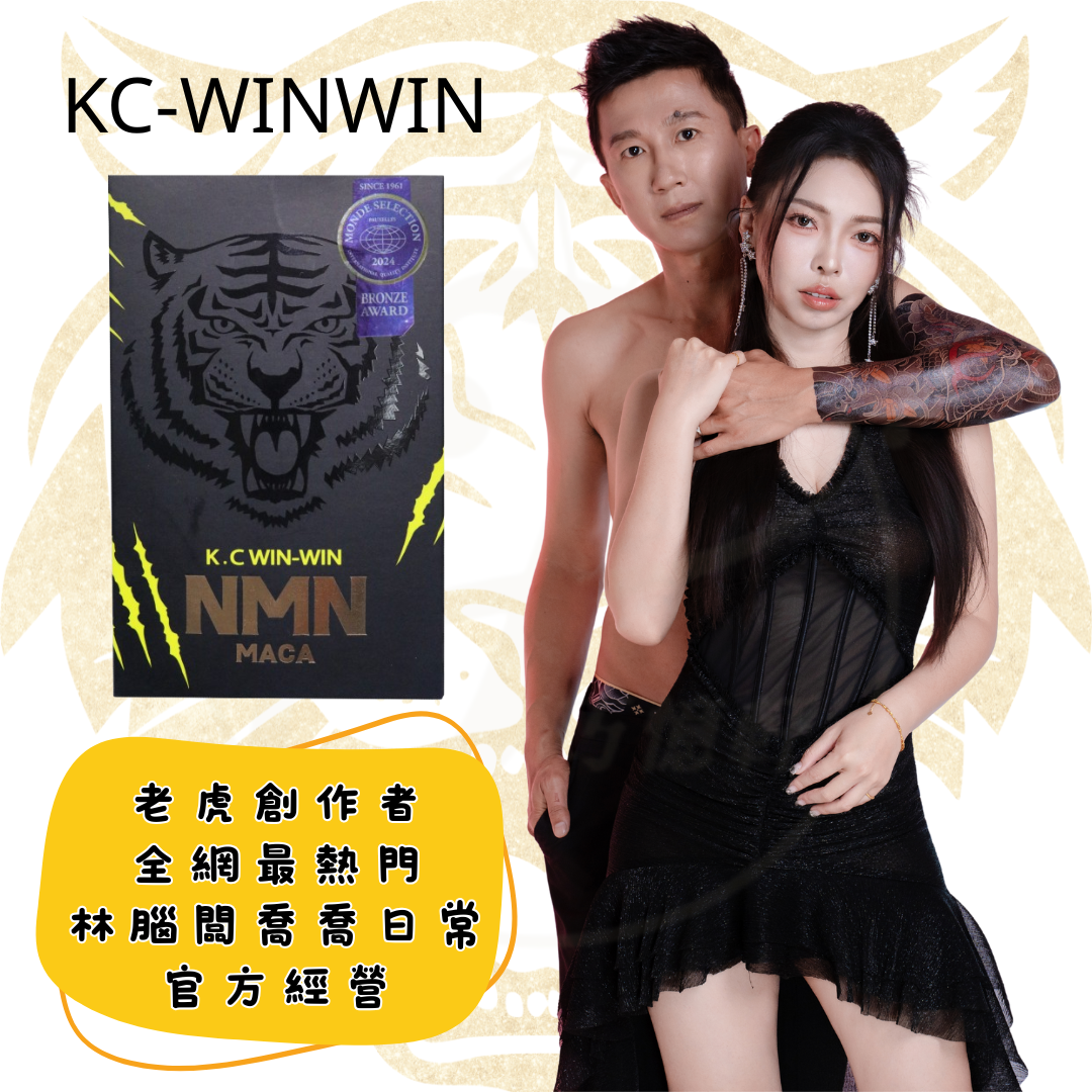 林腦闆喬喬日常 賣貨便唯一官方 老虎 ＮＭＮ馬卡