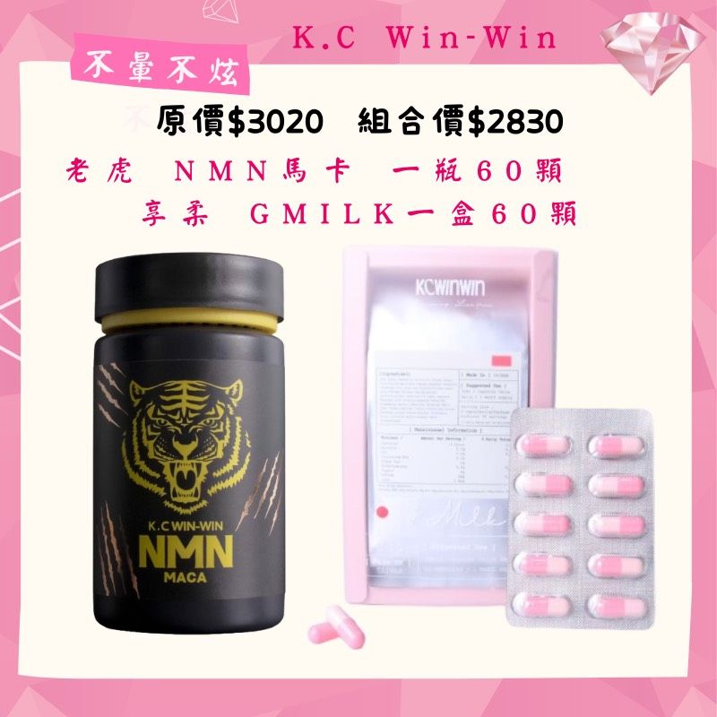 不暈不炫保養套組 林腦闆喬喬日常推薦