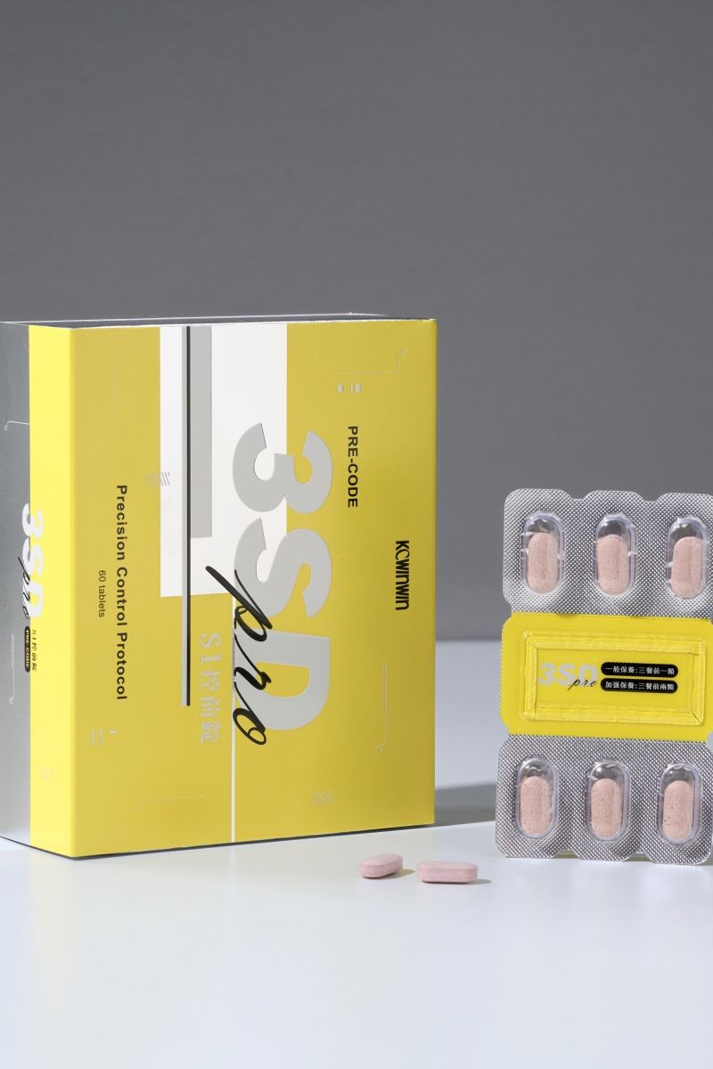 啟動3SD新世代 S1控前錠