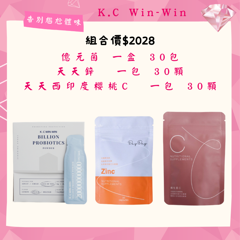 別讓老人味跟著你 告別尷尬體味套組